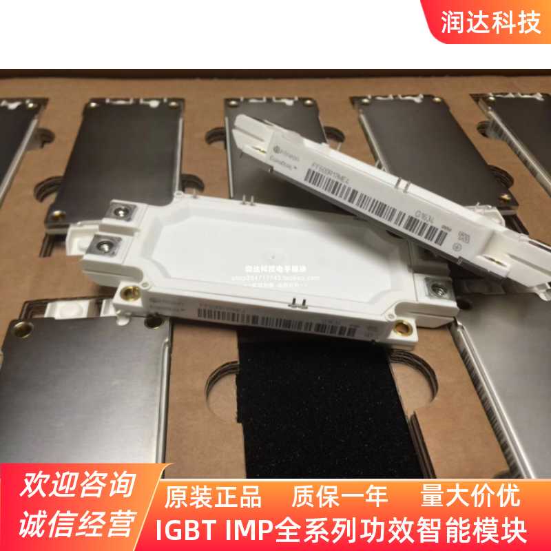 原装FF450R17ME4 FF600R17ME4 FF450R12ME4 FF600R12ME4拍前