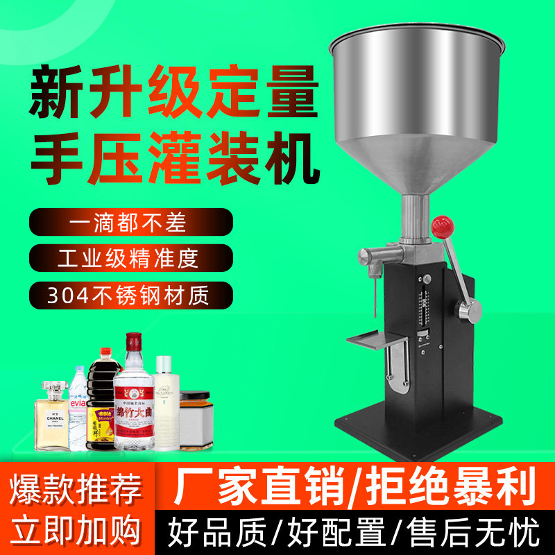 联腾 A03黑色烤漆手动灌装机 膏体液体灌装机 实验室专用灌装机