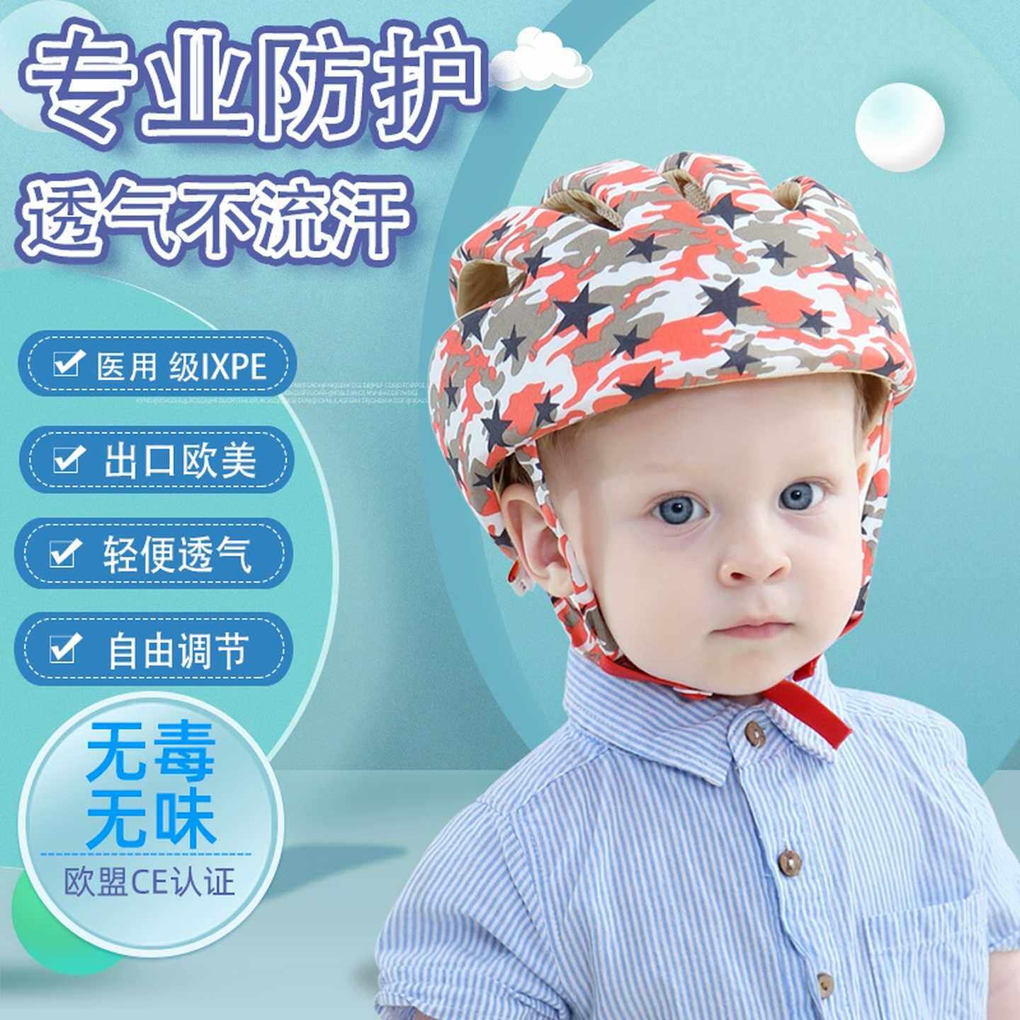松之龙宝宝防摔神器/婴儿防摔帽防撞帽/婴儿头盔宝宝护头帽夏天