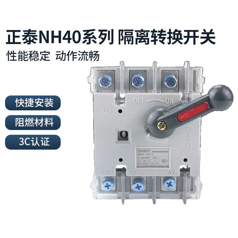 NH40全系列隔离开关切换开关转换开关NH40-400/630/2000/3150