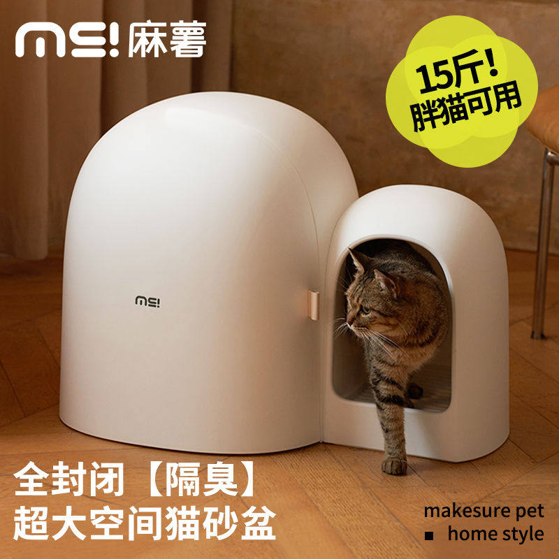 麻薯猫砂盆全封闭超大号小大猫厕所走廊式防臭防外溅沙盘猫咪