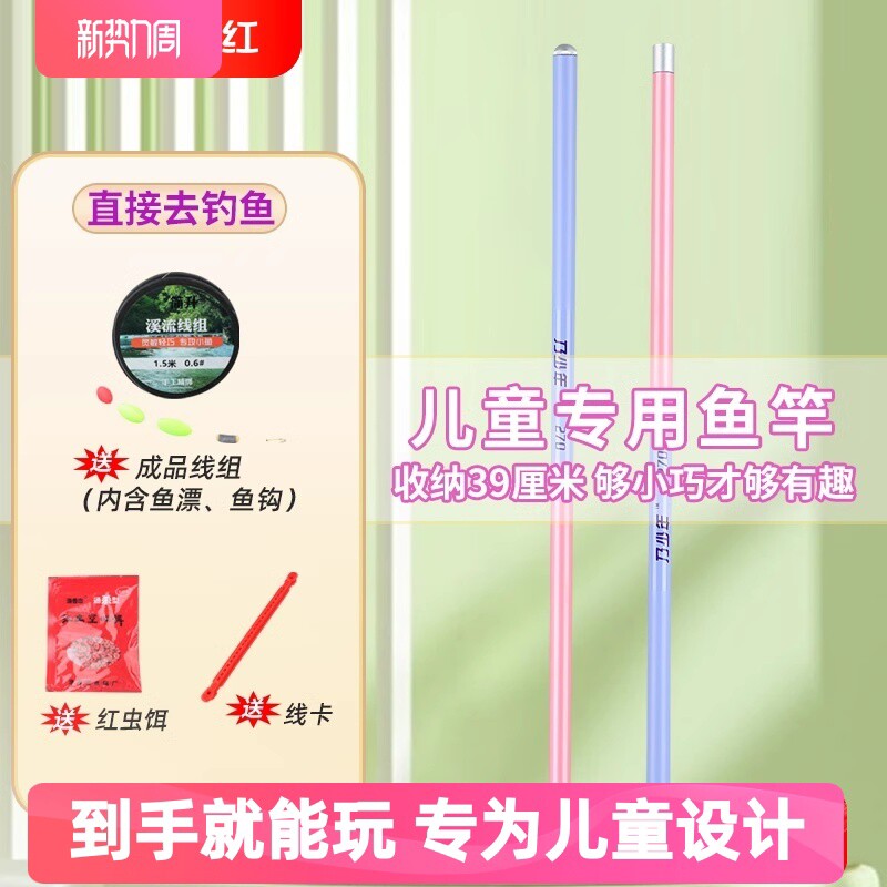 儿童鱼竿套装手杆迷你袖珍小孩女士粉色小物钓虾竿鳑鲏白条杆