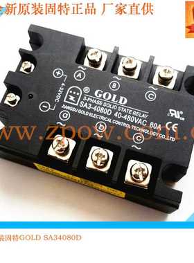 正固特GOLD三相固态继电器SA34080D直流控交流SA3-4080D 80A