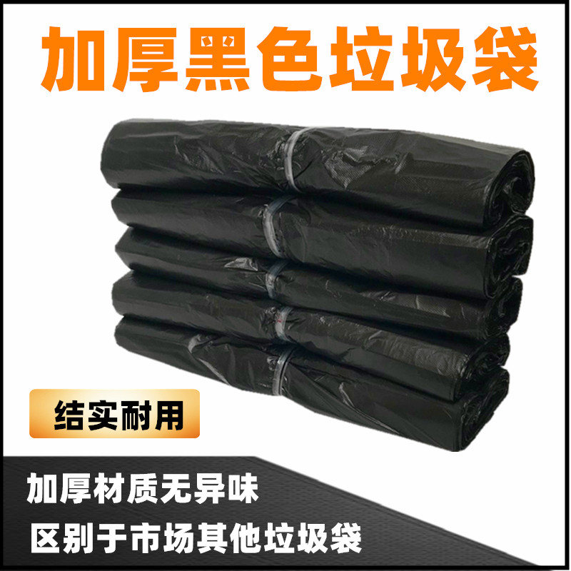 全新异味黑色生活大号医疗垃圾袋背心平口式加厚污物袋包装袋