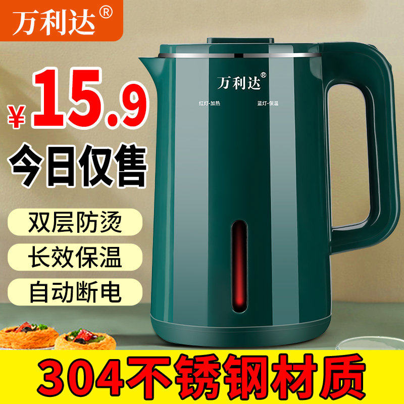 万利达电热水壶家用全自动断电保温一体宿舍学生小型快壶电烧水壶