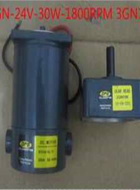OPG 07SGN-24V-30W-1800转-3GN10K 70直流减速电机速比1:3K~18K