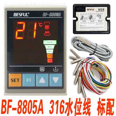 BF-8805A碧河BF-8805a水箱定温上水控制器温度上水位太阳能温