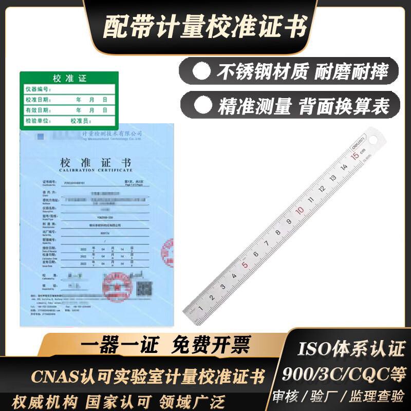 新款工业级高精度加长1.5米不锈钢板直尺带检验检定报告计量包邮