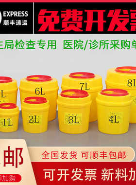 医疗利器盒方形圆形锐器盒筒黄色加厚针头盒医疗垃圾桶诊所用