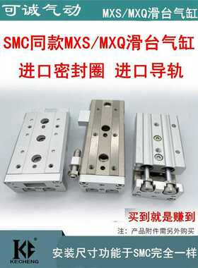 MXS滑台气缸MXQ/MXSL/MXS6/8/12/16/20/25-10 20 30 40 50 75AS
