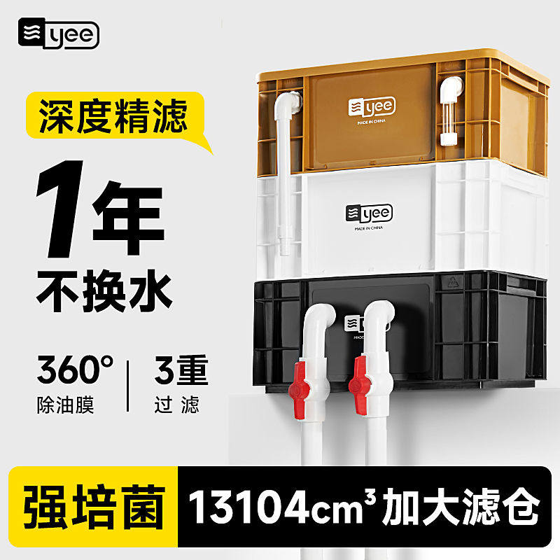 yee鱼缸周转箱过滤器静音上置滴流盒水循环外置过滤桶鱼池过