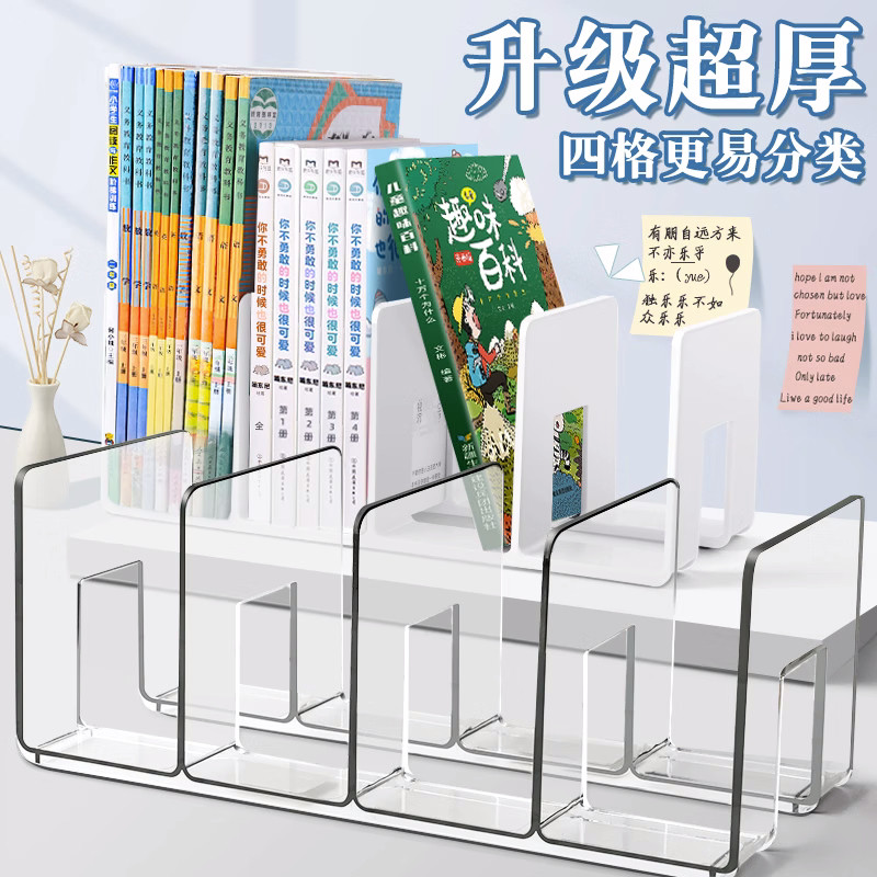 书立架阅读架书夹桌上书架桌面固定书本收纳分隔板书桌立架课