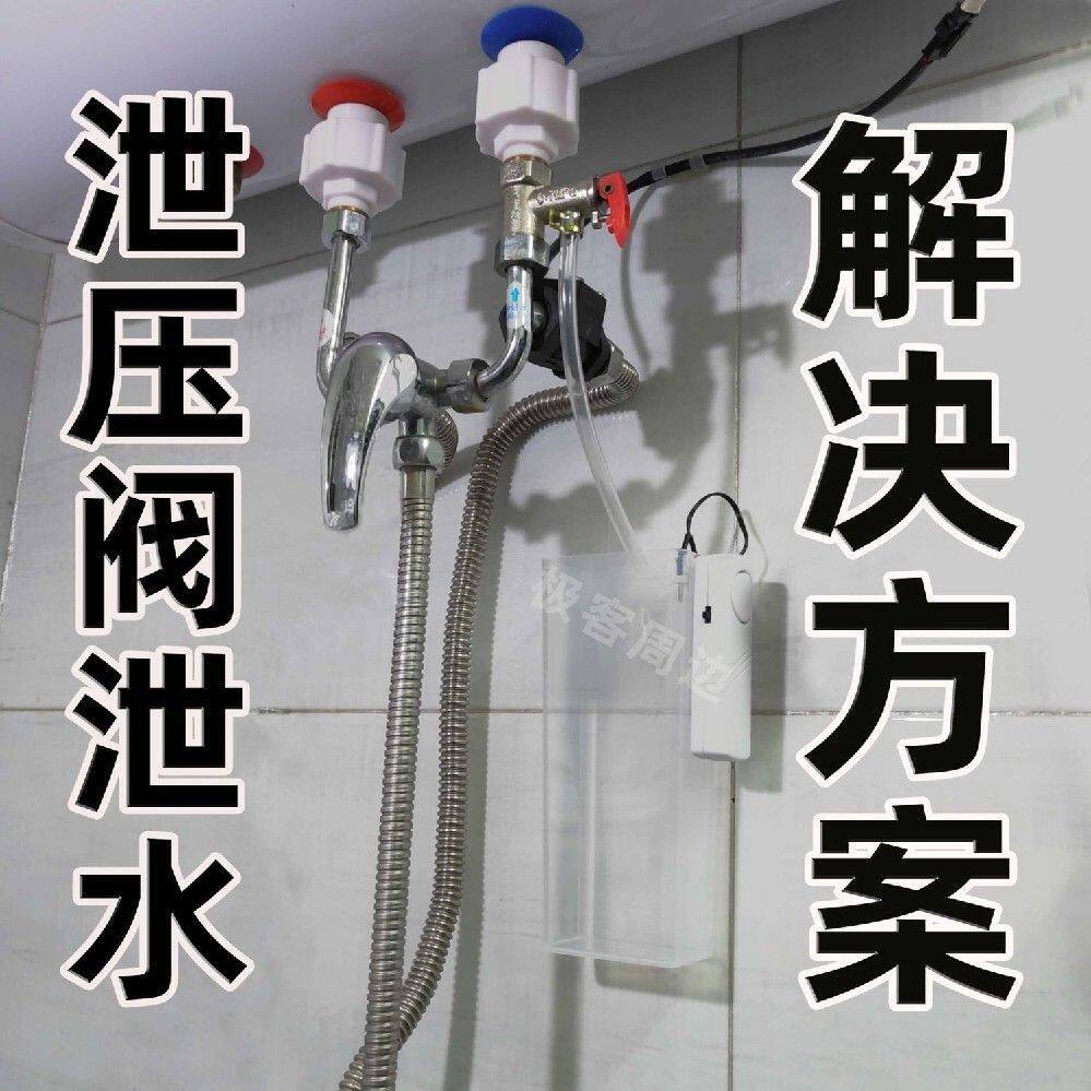 热水器泄压阀导流管热水器导流管热水器接水盒热水器导流管接水盒