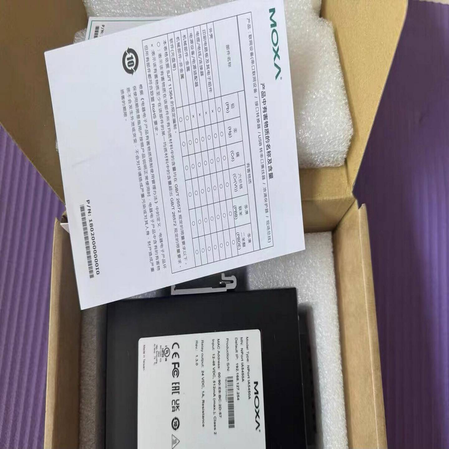 摩莎MOXA NPort IA5450A 串口服务器4口RS~议价