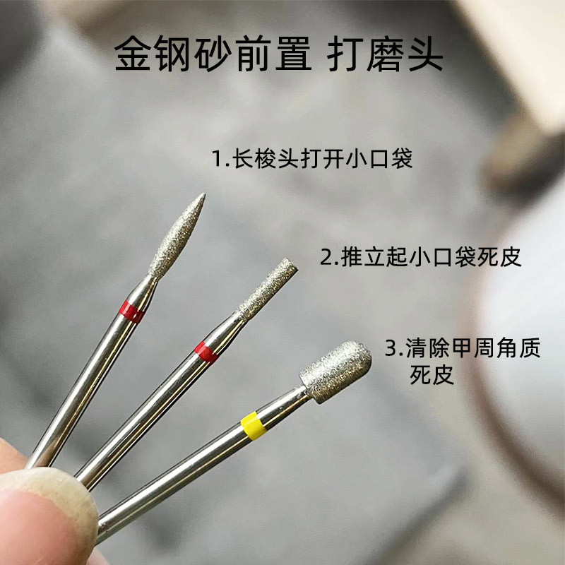 YUEY悦悦美甲打磨头俄式前置处理去死皮火炬打磨头打磨机专用钻头
