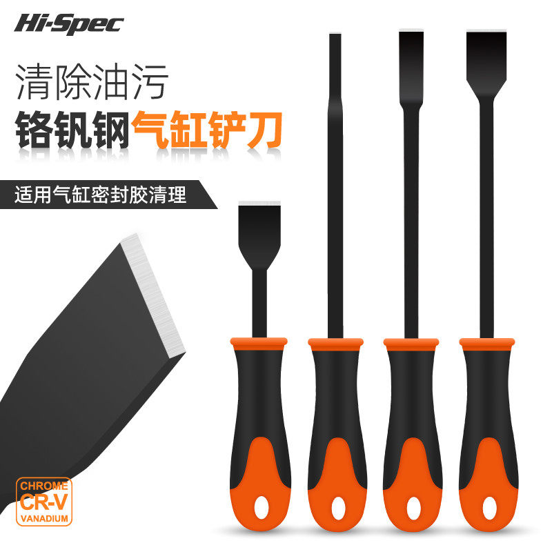 希孟气缸清洁铲刀除胶美缝刀铲子刮刀油烟机密封胶垫油污垢小