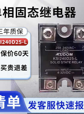 库顿固态继电器 KSI380D40-L 380D25-L 60 KSI480D40 602580-M