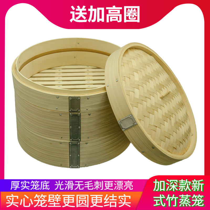 粤蒸粤香家庭装加深新式竹蒸笼光滑结实高档全竹蒸屉清香罗竹