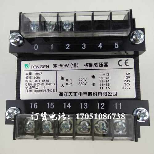 浙江天正电气BK-50VA变压器220V380V转220V36V24v12v6v控制变