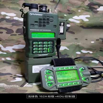 TCA PRC-152+KDU【鑫鑫商铺】