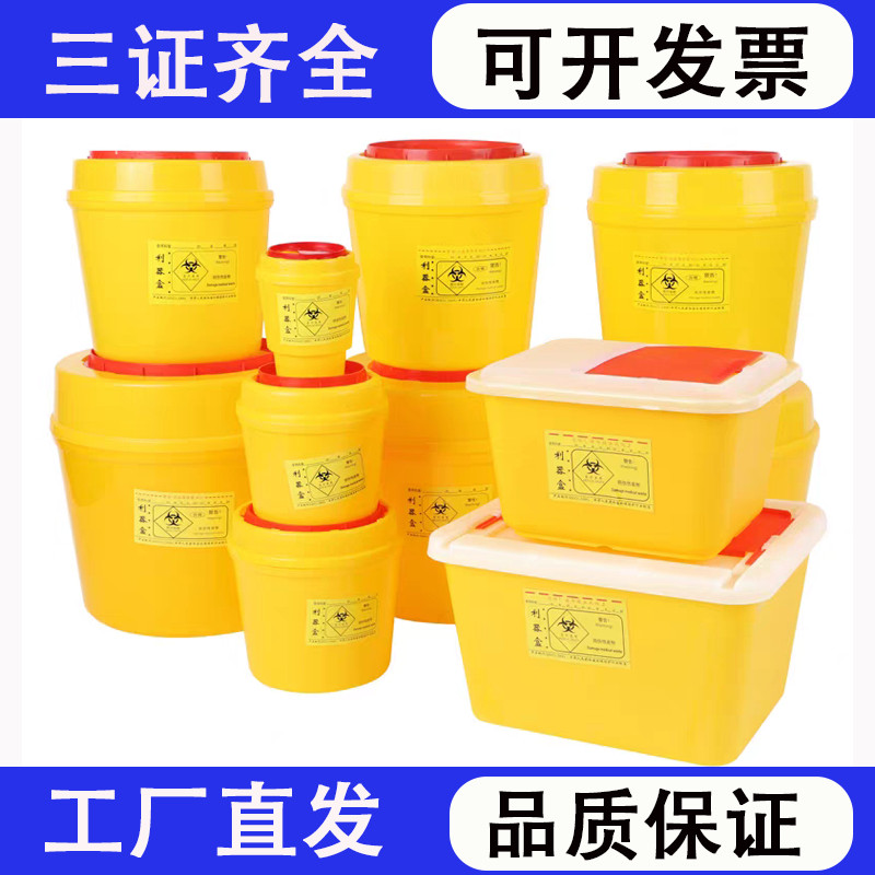 医疗废物利器盒一次性医用锐器盒口腔医院用针头锐器桶小垃圾桶