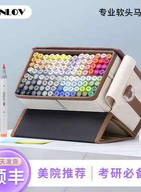 ANNLOV酒精油性马克笔软头200色全套美术专用不透色学生40色60