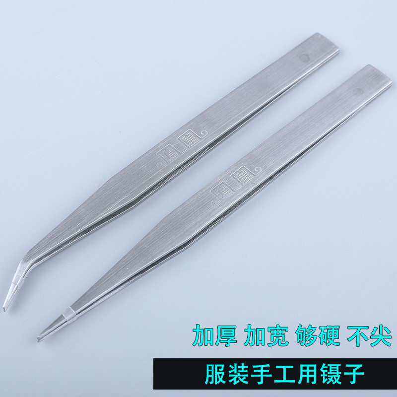缝纫车工凤凰不锈钢镊子钳子聂子翻领拷边机翻盖加厚夹子锁边机