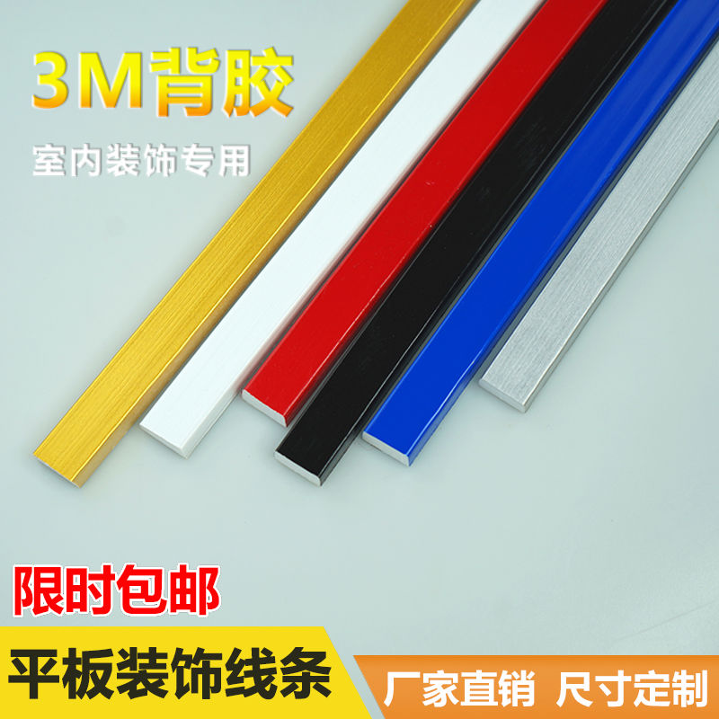 pvc装饰条镜子边框条自粘包边画框相框平板线条背景墙面美边