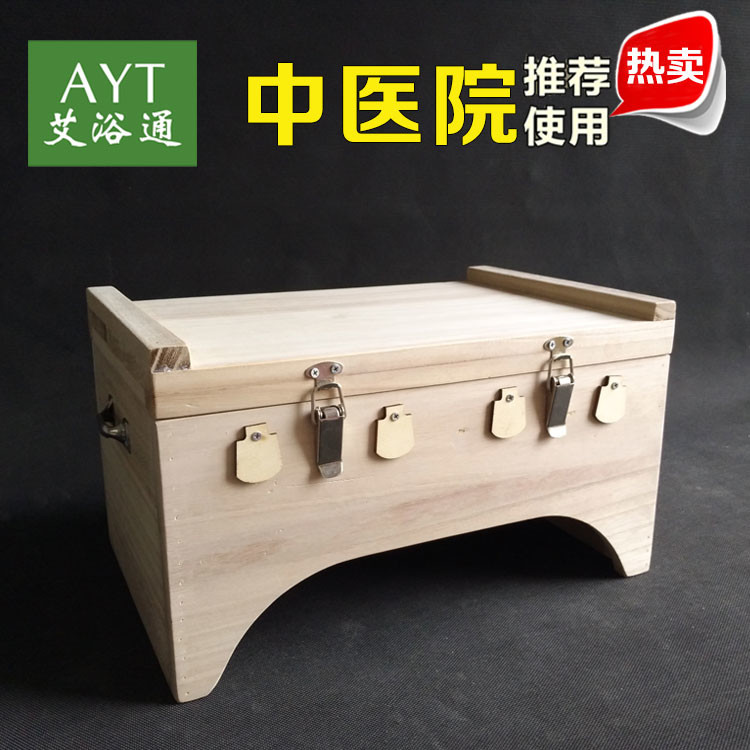 艾浴通多部位实木制艾灸盒腰部腹部臀部腿全身大号家用艾条温