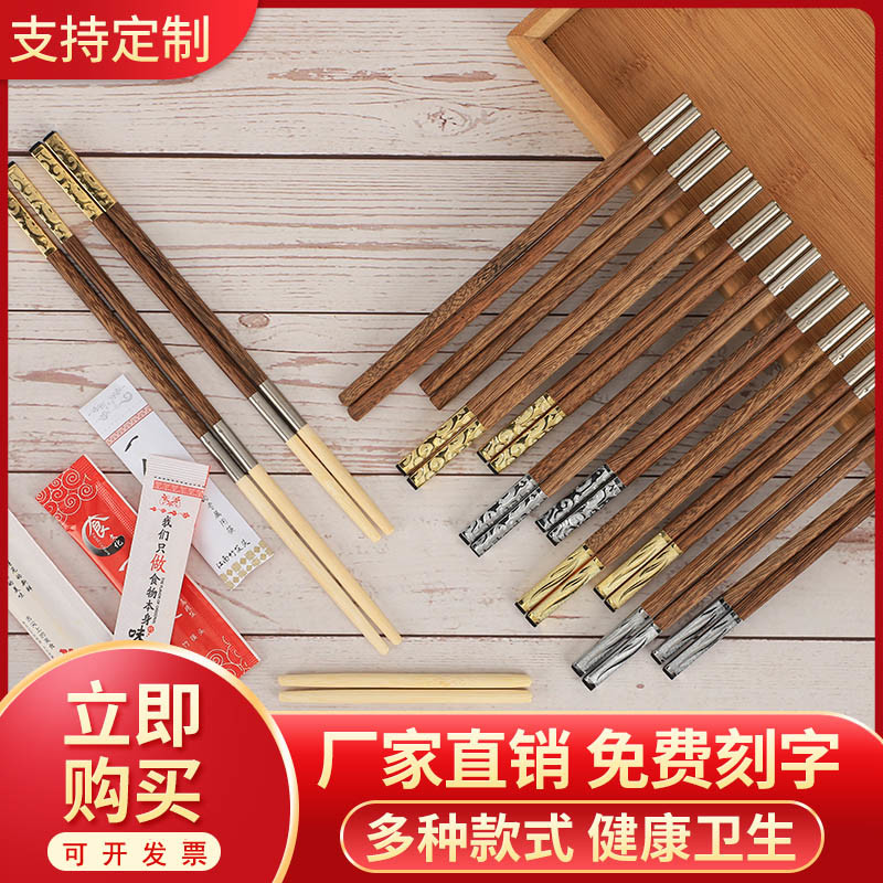 鸡翅木筷子可换头接头筷加固加长火锅筷一次性筷子头定制刻字10双