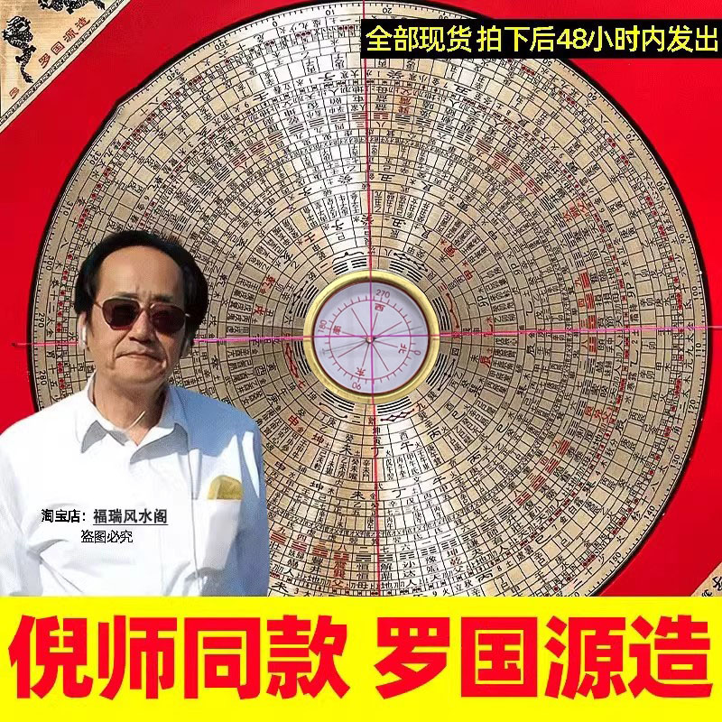 倪师海厦天纪专用正罗盘高精度专业三合综合纯铜罗经指南针黄铜