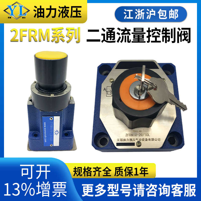 纯铜液压流量阀2FRM5/2FRM6A/2FRM6B/2FRM10-21/50L调速阀2FRM16-