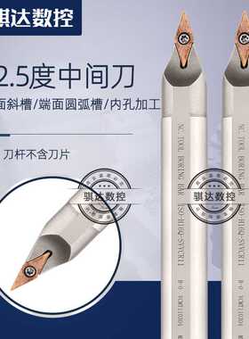 72.5度内孔高速钢 H10K/12L/16Q/20R-SVVCN11中间刀 端面圆弧