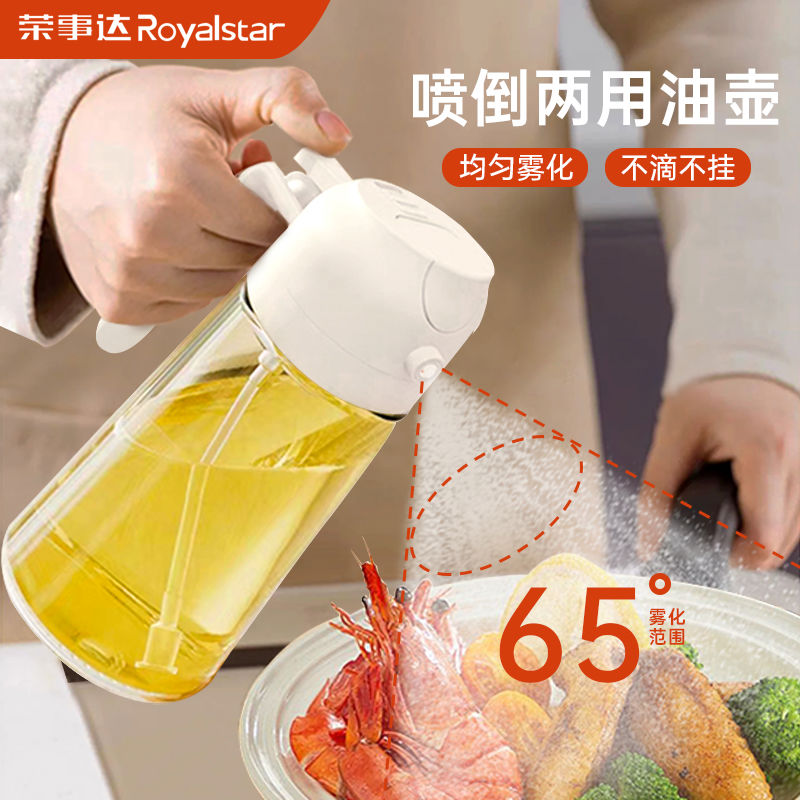 喷倒两用油壶防漏油罐壶不挂油喷油壶家用厨房玻璃喷雾油瓶