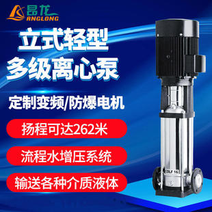 多级离心泵不锈钢高扬程管道增压变频恒压循环泵 CDLF轻型立式