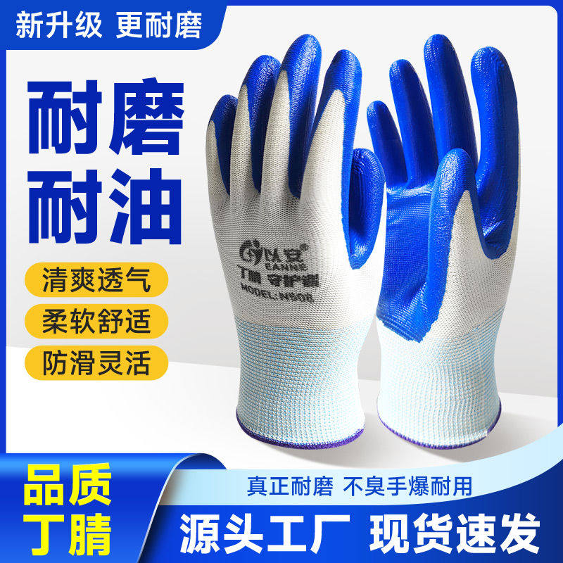 以安劳保手套工作耐磨干活胶皮手套劳动防滑防油浸胶工地专用