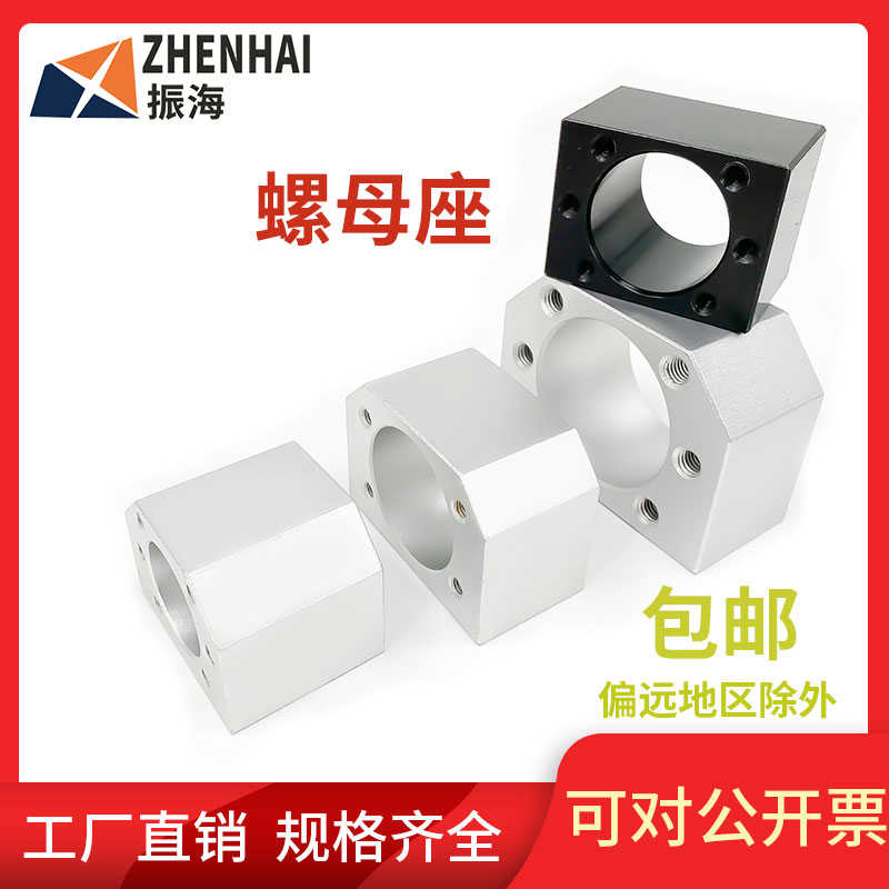 DSG固定螺母座 1204 1605 2005 3205 4005 4040 5005 5050
