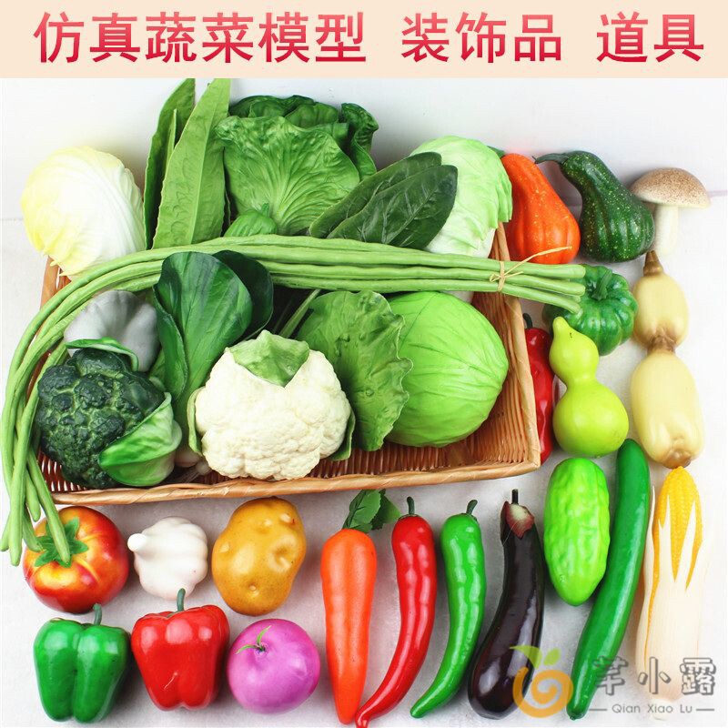 娃娃家区域材料仿真蔬菜水果套装假模型辣椒青菜摆件装饰道具