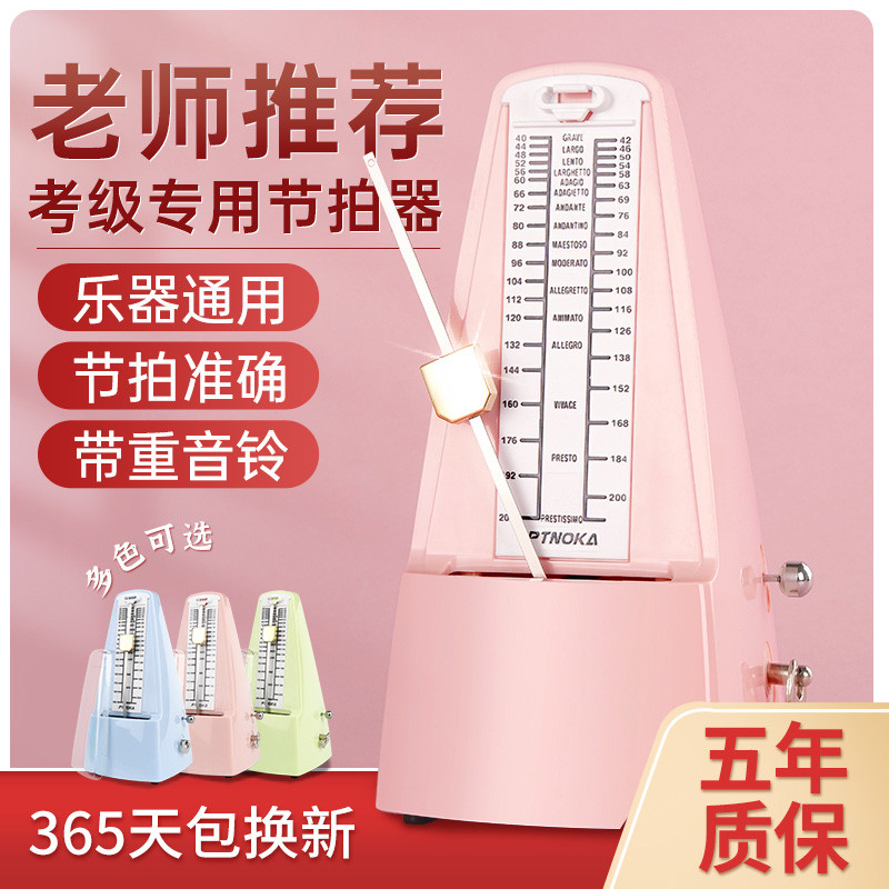 机械节拍器钢琴古筝专用练习考级调音通用吉他小提琴琵琶二胡