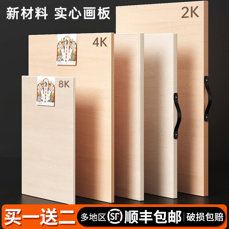 画板美术生专用4K素描板画架实心8K空心写生画画木板2K四半开全开