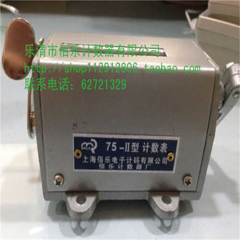 75-II 75-2 75-11冲床计数器拉动式计数器机械计数器《佰乐》