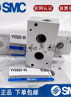 VQ21M1 汇流板底座 VV2Q22-01/02/03/04/05/06/07/08/09/10/11/