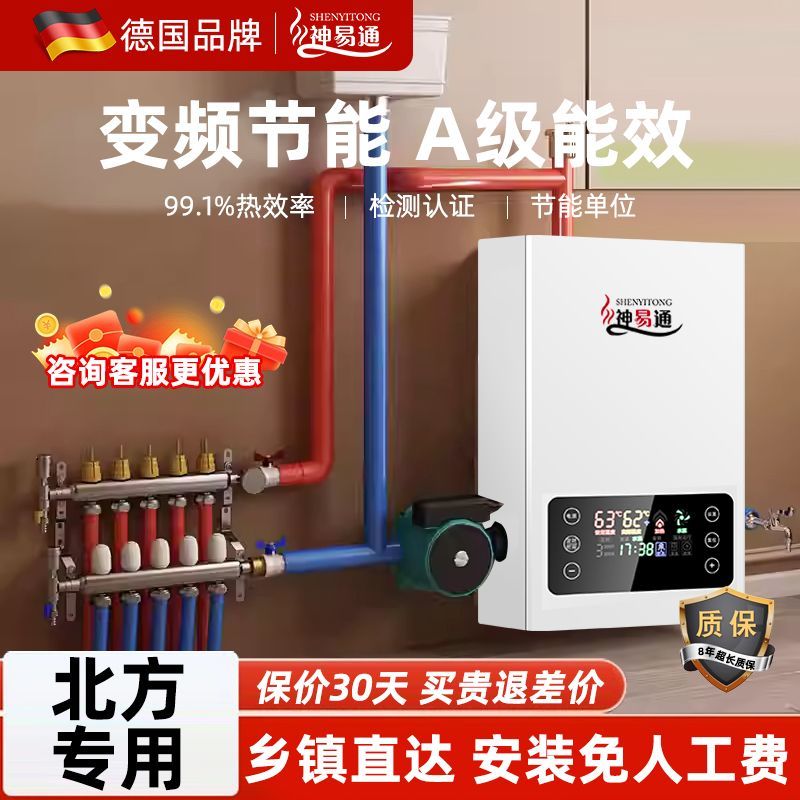 半导体电锅炉家用采暖炉220v壁挂380v三相新型农村取暖地暖暖气片