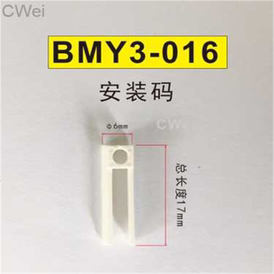 016磁性开关转换套D BMG2 A93塑料卡扣D 码 012 M9B气缸安装 BMY3