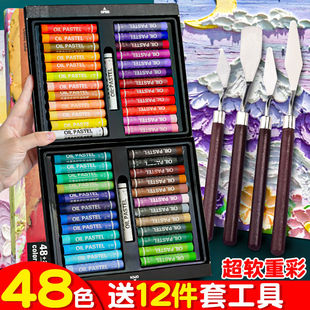 超软48色油画棒套装重彩软性蜡笔画框刮刀专用工具全套小学生