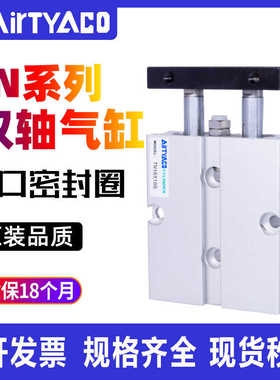 TDA双轴双杆气缸TN25X5/TN25X10S/TN25X15S/TN25X20X25X30X40X5