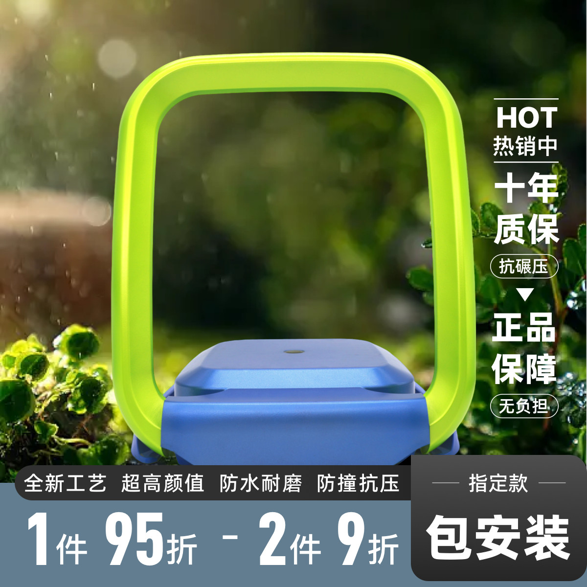 星即智能车位锁遥控地锁自动免打孔停车位车位地锁车位防占用神器