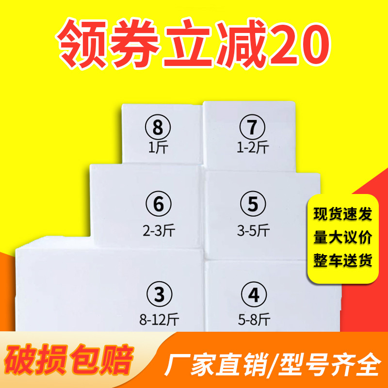 保温泡沫箱快递专用生鲜水果冷藏保鲜箱泡沫邮政345678号盒子批发