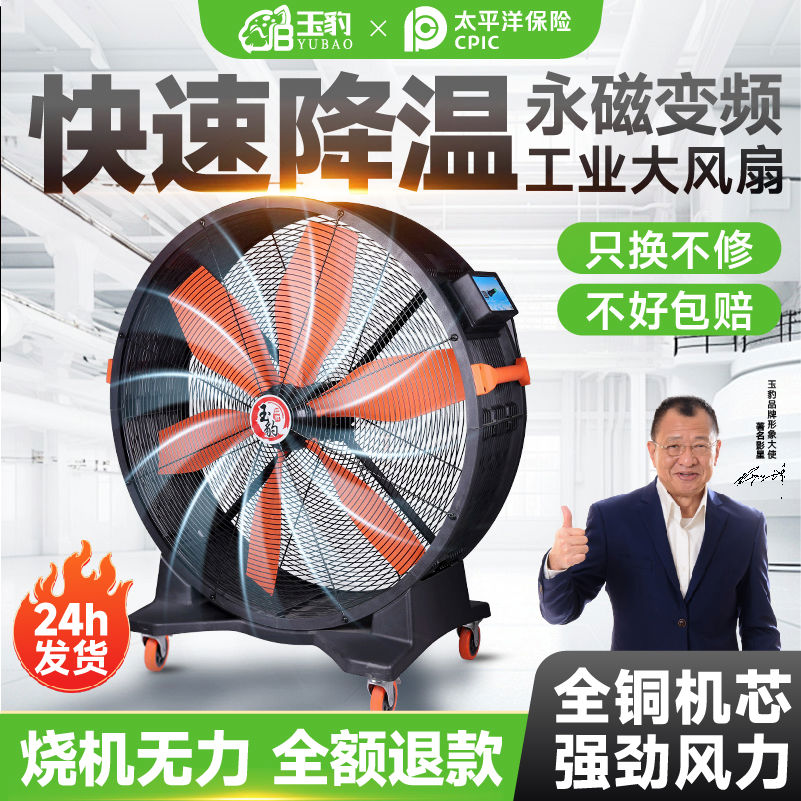 工业风扇强力电风扇大功率车间仓库工厂用大风机手推可移动大