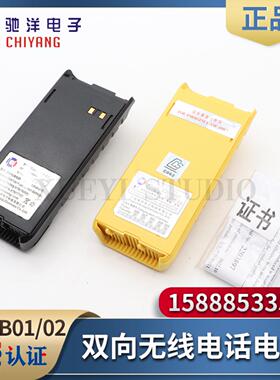 **CY-LB01/02/VH01/VH02船用3CR17450双向无线对讲机电池C